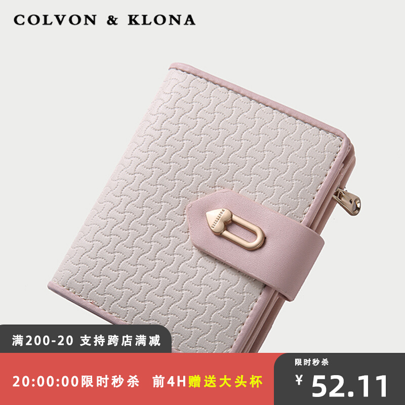 COLVON KLONA wallet women's summer short lychee pattern niche design simple multi-functional hand-held coin purse women