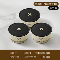 Молоко желтое [3 установки] [Подарок 72 штук] [Не стреляйте]