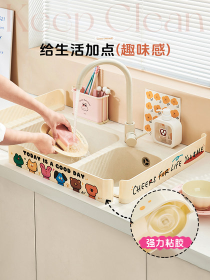 诺室厨房水槽挡水板洗手台盆洗衣池浴室挡水条防溅水挡板水槽挡板