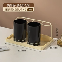 Мытья чашка [черная*2]+стойка зубной щетки [молоко белое]