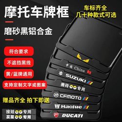 오토바이 후방 번호판 프레임 오토바이 스쿠터 AFR 범용 uy 꼬리 브랜드 프레임 프로스트 블랙 솔리드 알루미늄 합금
