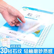 Book cover cover transparent primary and secondary school students frosted transparent self-adhesive book cover waterproof book leather paper 16KA422K