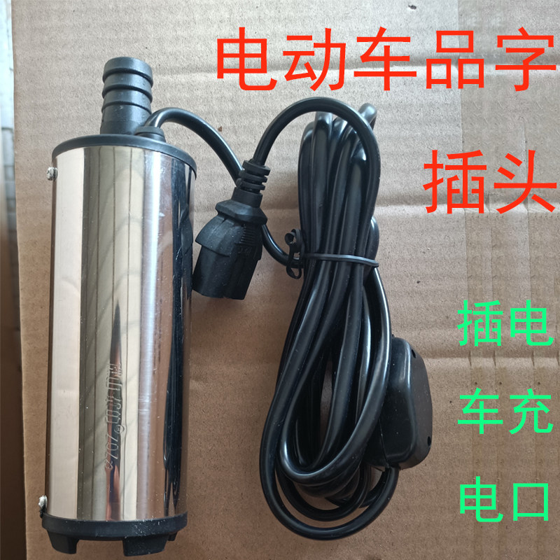 Oil pumping pump diesel 48v60 volt 12v24v220 electric car with small oil extractor plus oil pump-Taobao