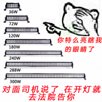 Car off-road vehicle modification LED spotlights LED strip lights Roof lights Off-road spotlights Front bar lights Long row lights Super bright