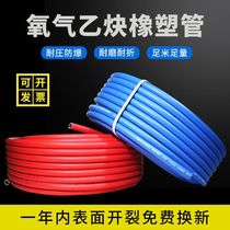 Oxygen windpipe welding 8mm gas cutting pipe industrial resistant high-pressure oxygen acetylene pipe gas pipe argon propane coal gas pipe