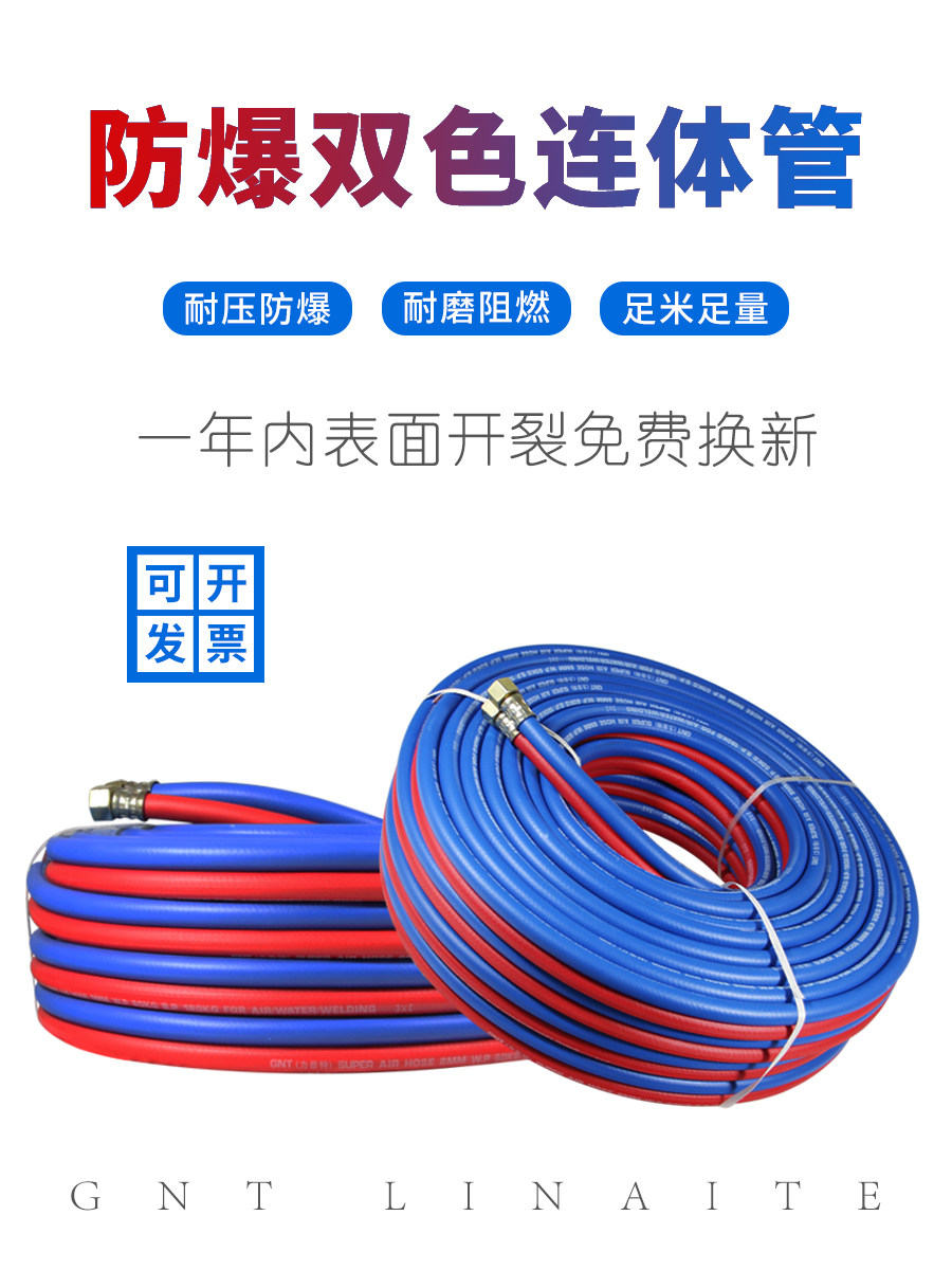 High pressure explosion-proof oxygen pipe 8mm oxygen acetylene pipe Gas cutting pipe Welding and cutting with two-color body pipe Gas propane pipe