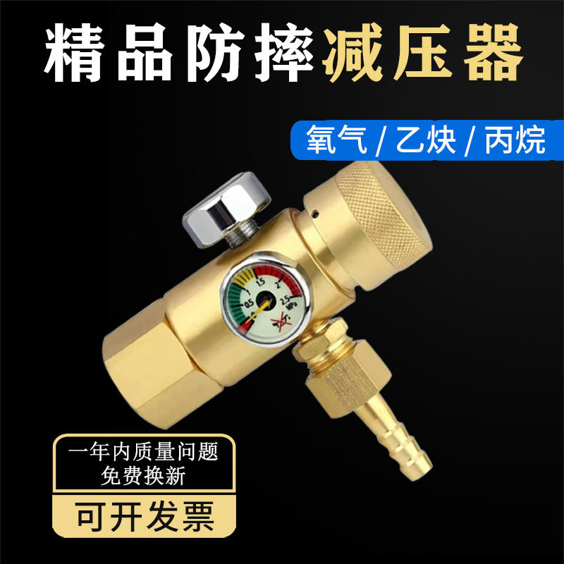 Total copper anti-fall small gauge head oxygen Table acetylene table propane table Pressure reducer Energy saving pressure gauge Gas decompression valve-Taobao