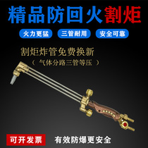 Industrial grade and other pressure type cutting gun 30 wind cutting gun 100 oxygen propane not tempering cutting torch gas liquid gas cutting tool