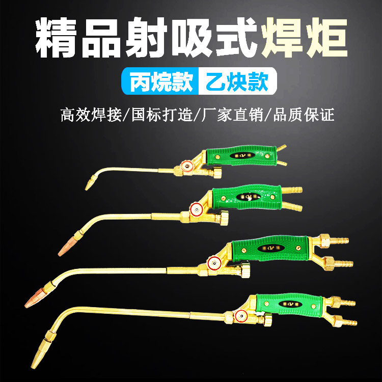 Injection torch H01-6-12-20 type oxygen acetylene propane welding air conditioning refrigerator copper pipe repair torch