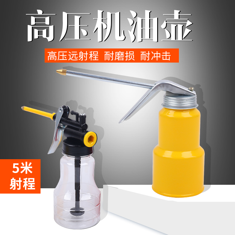 High Pressure Motor Oil Gun Machine Oil Dripping Pot Manual Refueling Pot Oil Oil Pot Lube Pot Oil Filling Pot Engine Oil Pot