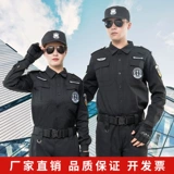 Осенний комплект для работы подходит для мужчин и женщин, демисезонный лонгслив, униформа, коллекция 2021