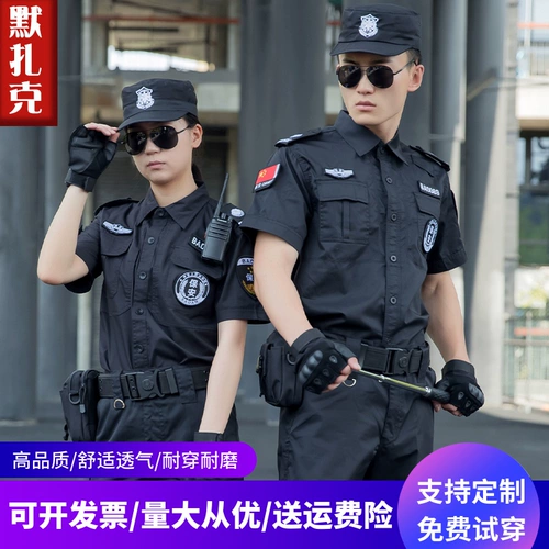 Летний черный осенний комплект для работы, летняя одежда, униформа, короткий рукав