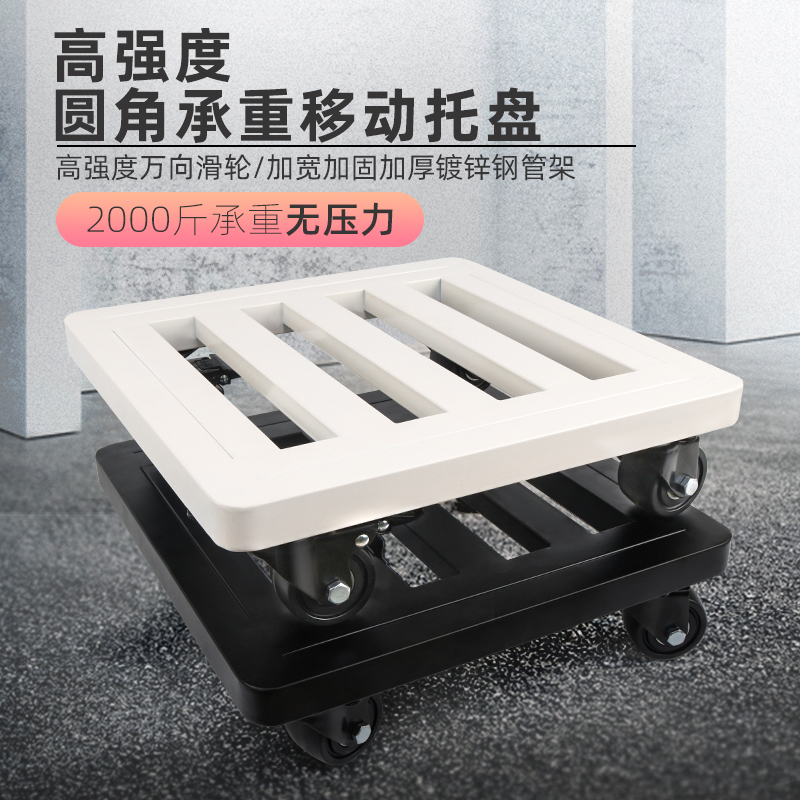 Flatbed Cart with Universal Wheels, Flower Pot, Bonsai, Refrigerator, Fish Tank Load-Bearing Base, Mobile Stand with Wheels, Sliding Platform with Casters Flatbed Cart with Universal Wheels, Flower Pot, Bonsai, Refrigerator, Fish Tank Load-Bearing Base, Mobile Stand with Wheels, Sliding Platform with Casters