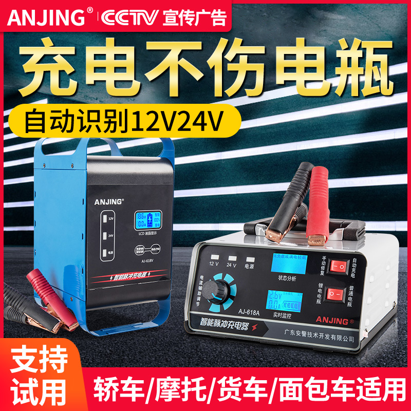 Charger car battery repair activator universal 12V charger battery Universal 24 high power