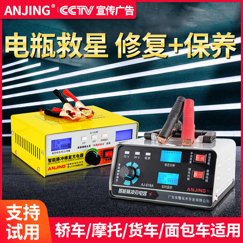Automotive battery charger multi - functional vehicle high power 12v24v intelligent pulse repair charger