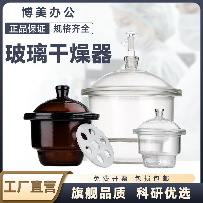 玻璃干燥器干燥皿透明棕色干燥器含附瓷板100/150/180/210/240/300/350/400/450mm 实验室玻璃仪器