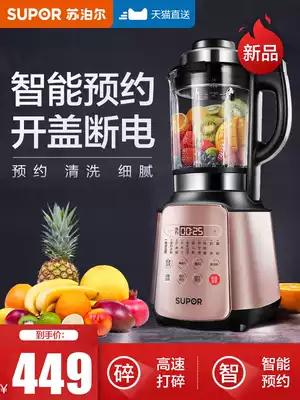 Supor's new household heating wall breaking machine soymilk cooking automatic multi-function small breakfast machine is