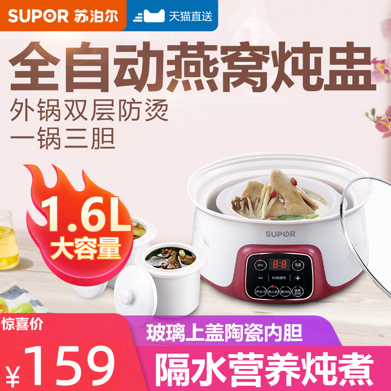 Supoir small electric saucepan YC812 Home Mini Multi-functional electric saucepan ceramic water-free saucepan soup pot