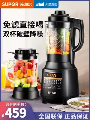 Supor wall breaking machine household soymilk machine automatic heating multifunctional small health cooking machine