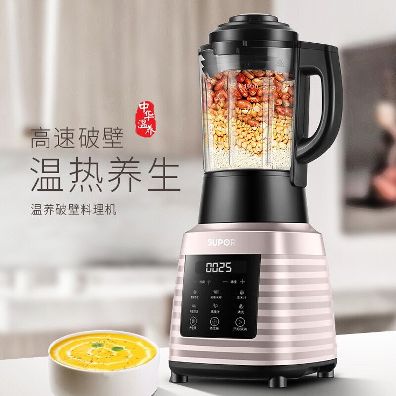Supohl Wall Breaking Machine Home Fully Automatic Multifunction Smart Cuisine Machine Heating Soy Milk Juicer JP69