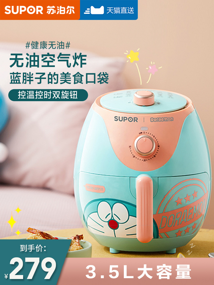 Supor air fryer 3 5L new special large capacity net red multi-function electric fryer French machine home