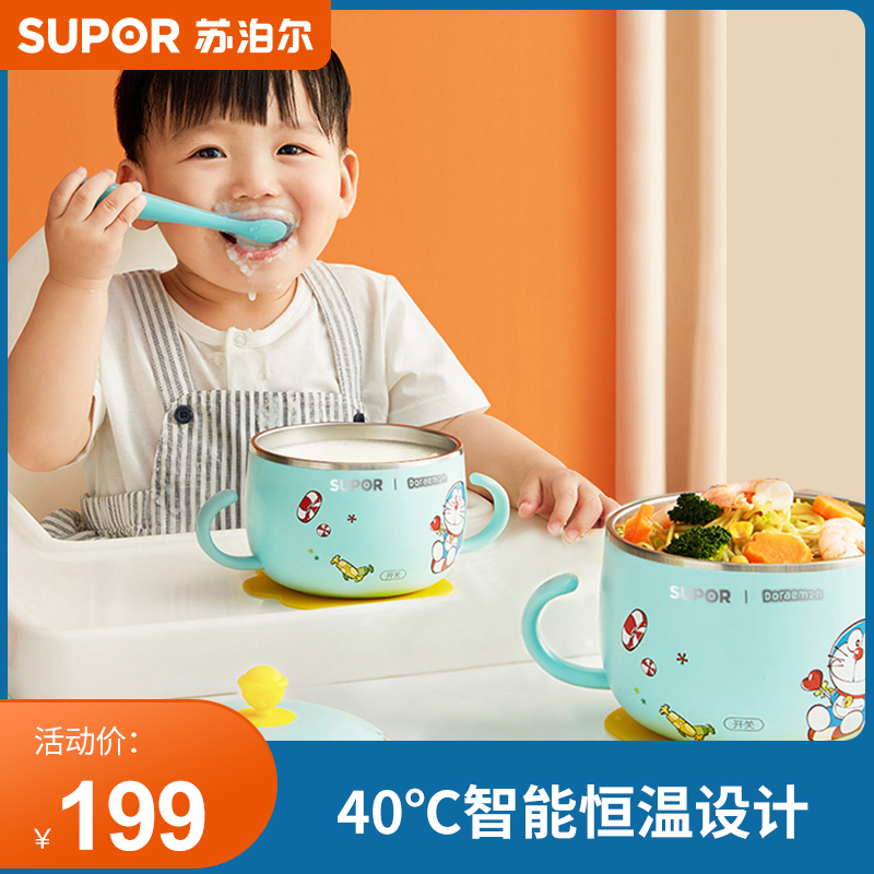 Supoir baby water-free sub-food insulation intelligent thermostatic bowl baby boy eating tool suit anti-burn and anti-fall