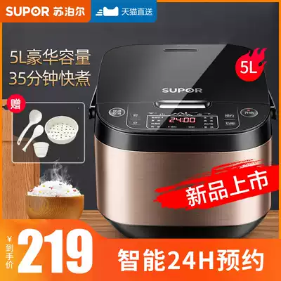 Supor rice cooker multifunctional home smart 5 liters large capacity cake rice cooker 2 people 3 people 6 official