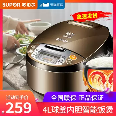 Supor Smart electric cooker Household 2-person 3-person 4L ball kettle liner Mini 5-person 1-person pressure rice cooker