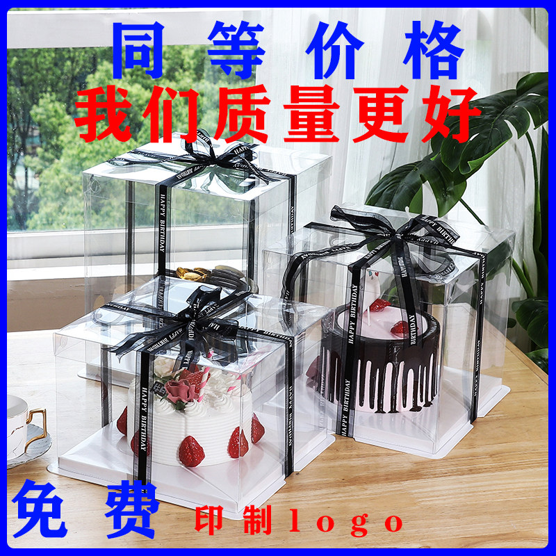 Full Transparent Birthday Cake Box Plus High Barbie 4 6 8 10 12 Inch Mesh Red Custom Home Square Packaging Box
