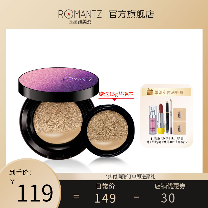 Elegant Beauty Starry Air Cushion Frost flawless moisturizing control Oil Natural constant makeup Persistent powder bottom liquid without removing makeup and nourishing skin