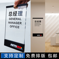 2022 new Section Rooms Brands CUSTOM COMPANY DEPARTMENT OFFICE IDENTIFICATION CARD GENERAL MANAGER ROOM SIGN CONFERENCE ROOM PLATE FOLK NUMBER PLATE MODERN FASHION HOTEL GUESTHOUSE BAG COMPARTMENT DOOR HEAD SIGN