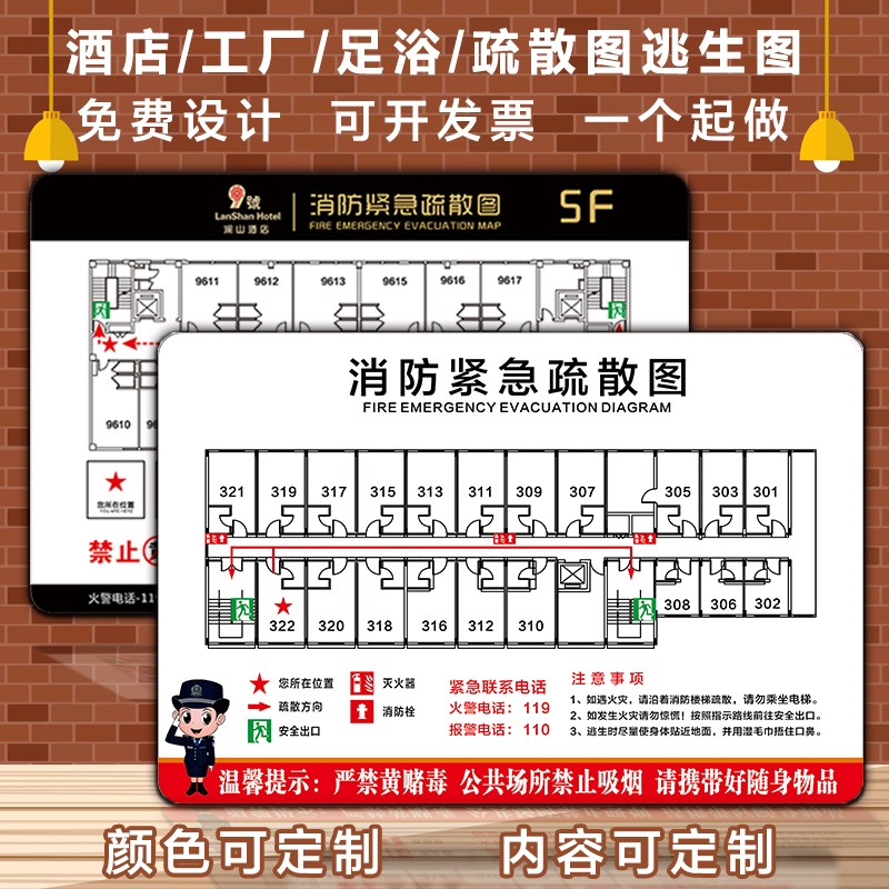 Fire Evacuation Schematic Hotel Safety Instructions Picture Making Workshop Factory Floor Plan Design Kindergarten Ktv Foot Bath Civil Emergency Escape Map Custom Cell Road Map Acrylic-Taobao