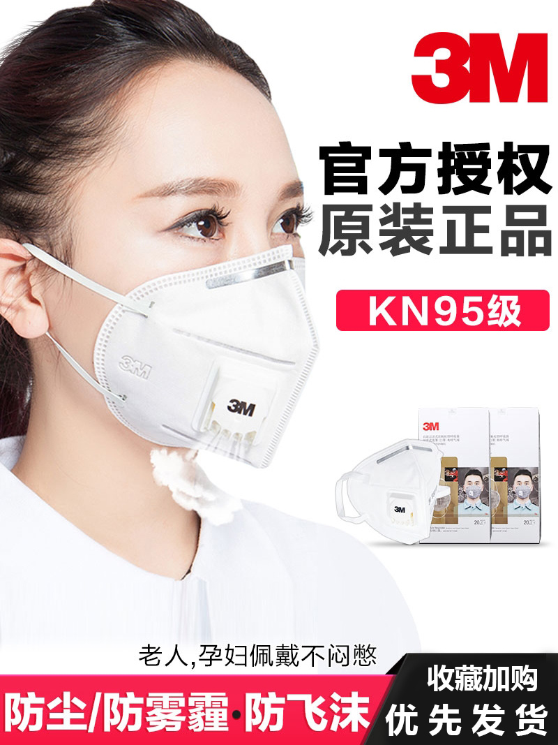 3M mask KN95 breathable dust-proof anti-smog industrial dust male and female nasal mask pregnant woman anti-secondhand smoke