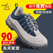 Labor protection shoes men winter plus velvet warm anti-smashing anti-puncture steel work shoes electrostatic insulation labor protection cotton shoes