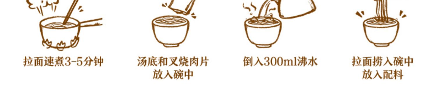 拉面说、日式豚骨椒麻拌面红油串食拉面