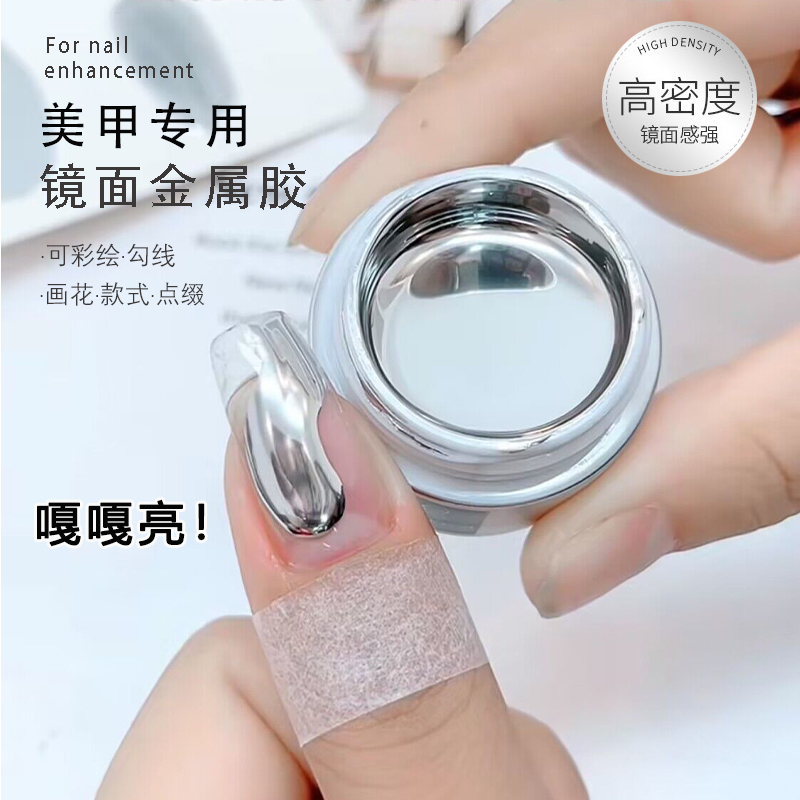 Miss Mandy Nail Art Metallic Gel Gold and Silver French Painting Line Drawing Edge Painting Gel Mirror Surface Phototherapy Nail Polish Gel