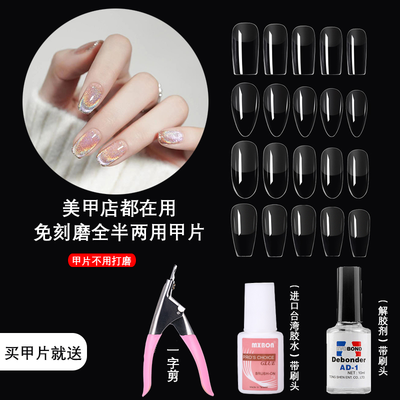 Nail Tips, No Filing Required, Ultra-Thin, Traceless, Transparent, Matte, Extended Full/Half Nail Tips, Fake Nail Tips, Finished Nail Art Special