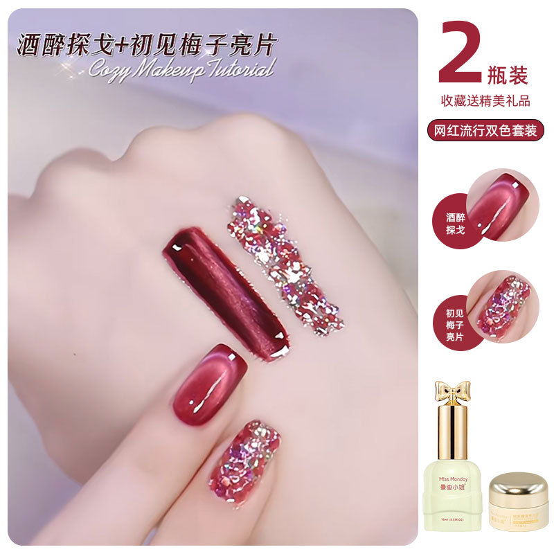 Spring and Summer Drunken Tango Cat Eye Nail Polish Gel 2026 New Model with Dazzling Glitter Two-Tone Trendy Combination Nail Gel
