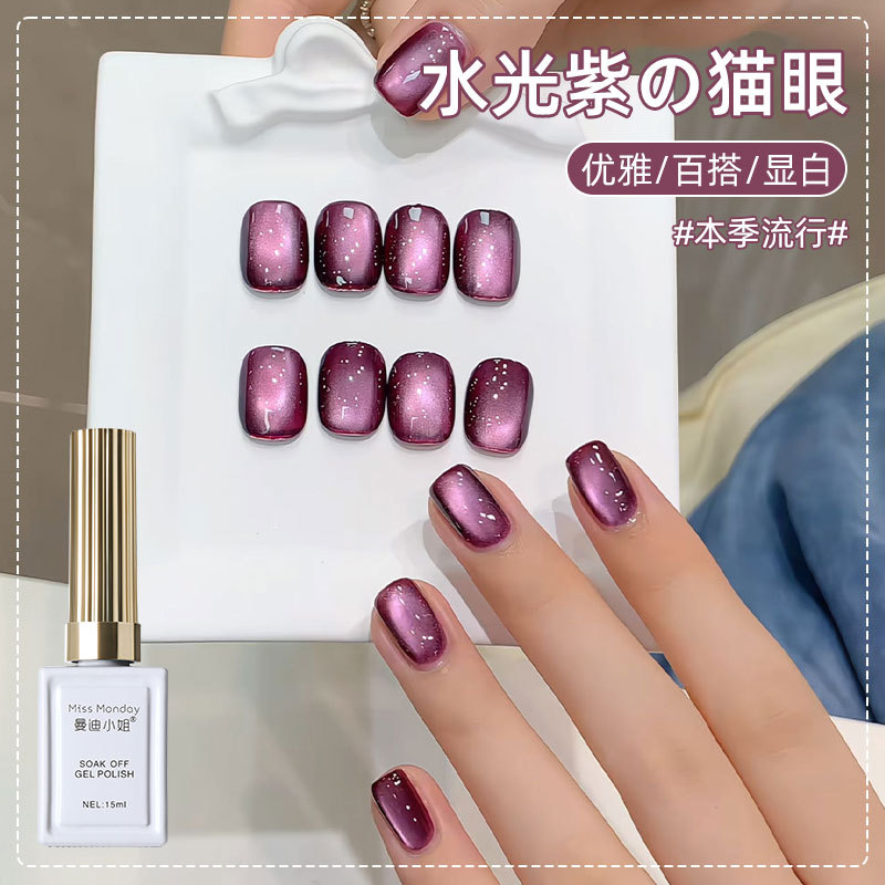 Water-Gloss Purple Cat-Eye Clear Glass Bead Nail Polish Gel 2026 New Model Ice Sugar Whitening Purple Nail Art Special Gel