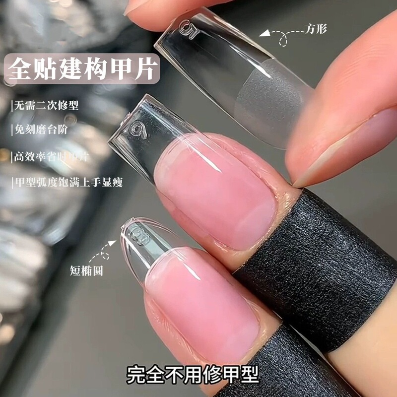 Nail Art Construction Nail Tips Oval-Shaped Wearable Nail Patches Trapezoid Almond Seamless Matte No-File Nail Salon Exclusive Nail Art Construction Nail Tips Oval-Shaped Wearable Nail Patches Trapezoid Almond Seamless Matte No-File Nail Salon Exclusive