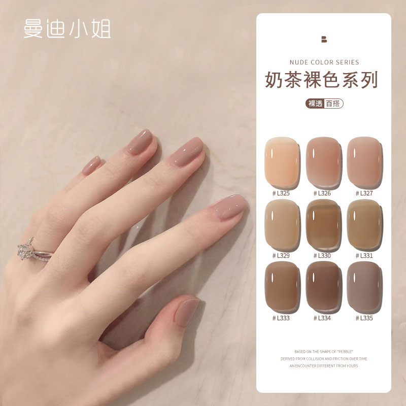 Milk Tea Nude Nail Polish Gel 2026 Early Spring and Summer New Trendy Color Ice Transparent Brightening Nail Salon Special Set
