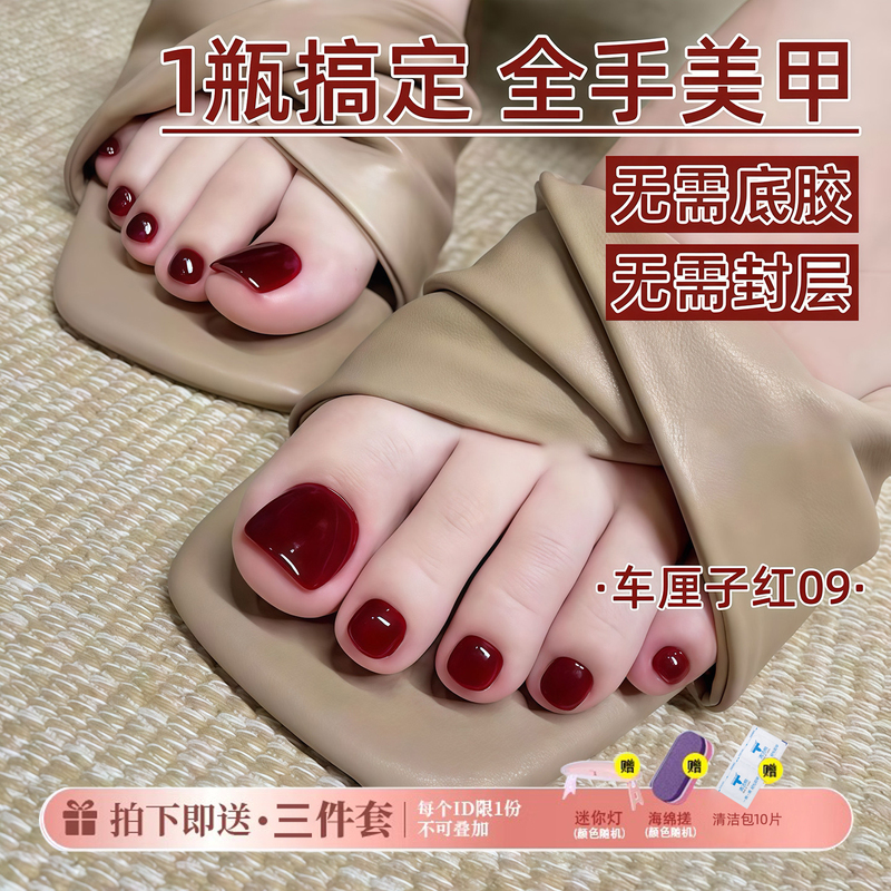 Five-In-One Cherry Red Nail Polish Gel 2026 New Wine Red Lazy Three-In-One Base Coat Nail Art