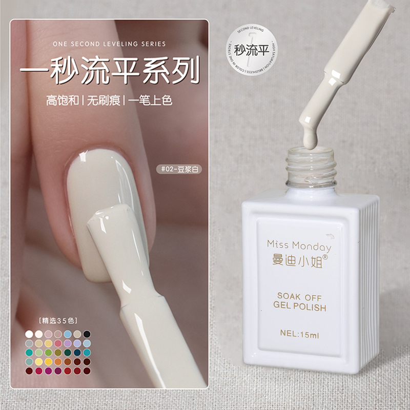 One-Second Leveling Nail Polish Gel, High Saturation Milky White, Pure White, Pure Black, Transparent Black, Skin Pink, Long-Lasting Phototherapy Gel for Nail Salons