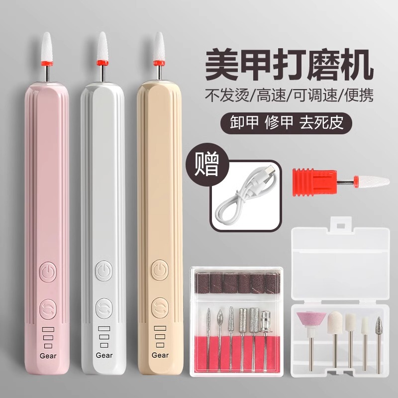 Nail Polisher, Nail Pen, Rechargeable Nail Remover, Pedicure Tool, Nail Magic Tool, Small Portable Polishing and Grinding Tool
