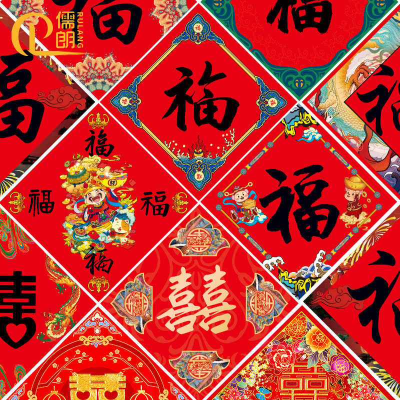 2022 Fuhandwriting Gate Sticker Window Flowers for Spring Festival New Year's New Year Decoration Items Wall Sticker Door Stickers Company Customizable Logo