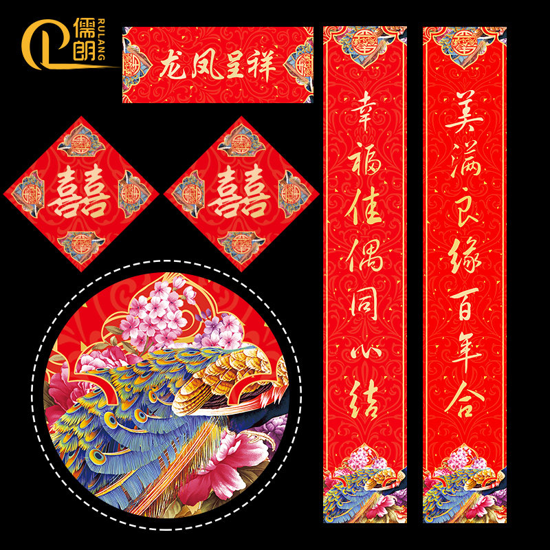 Wedding Supplies Wedding Happy Words to the United Nations General Assembly Door Marriage Room Placement Wedding Female Fang Rural Out of marriage Marriage