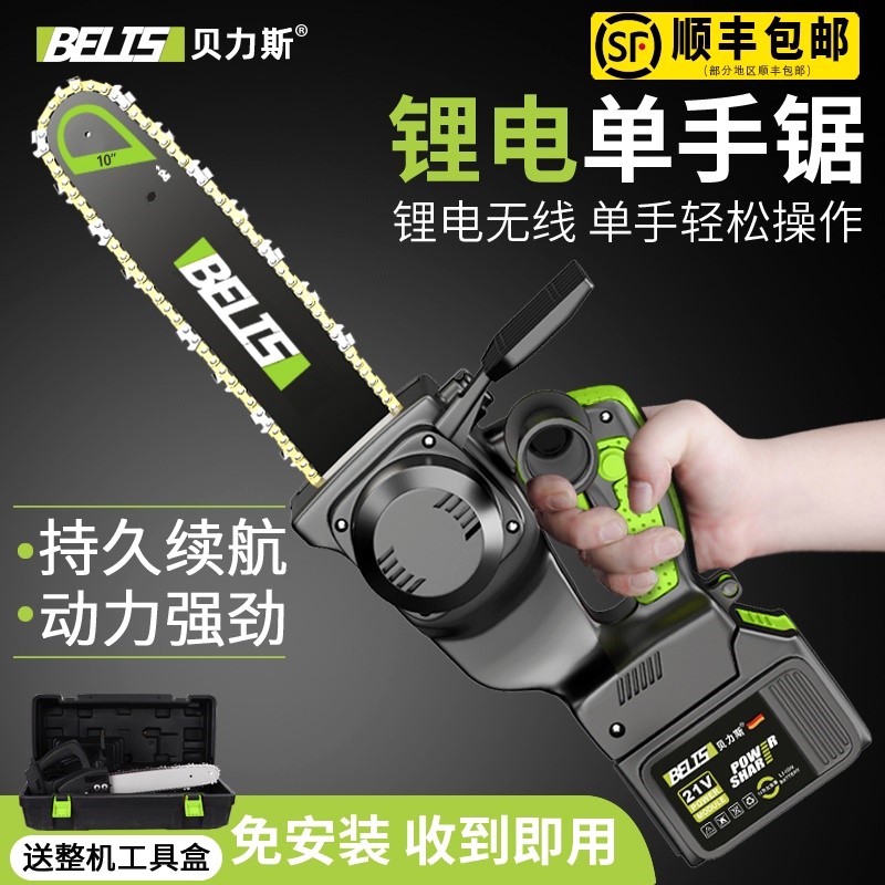 German rechargeable single hand electric chainsaw for home small handheld wireless electric lithium power outdoor logging cutting electric saw