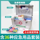 Первое -платное домашнее хозяйство, содержащее медицинские пакеты, полный набор больших медицинских ящиков с фармацевтической фабрикой.