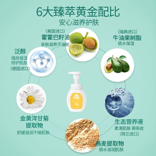 Средство детской гигиены, шампунь, гель для душа, детский увлажняющий крем для тела, молочко для тела, комплект, 2 в 1, 2 шт