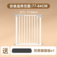 [Обновление плюс грубая трубка] Применимая ширина 77-84 см.